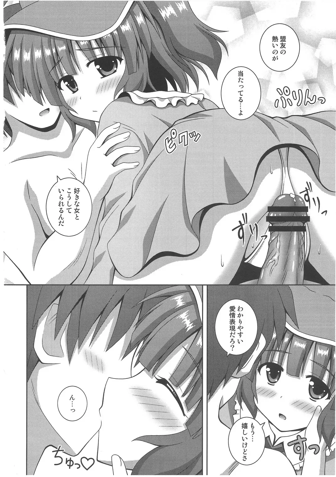[Nagana Sayui] sweet water Fhentai - Page 13