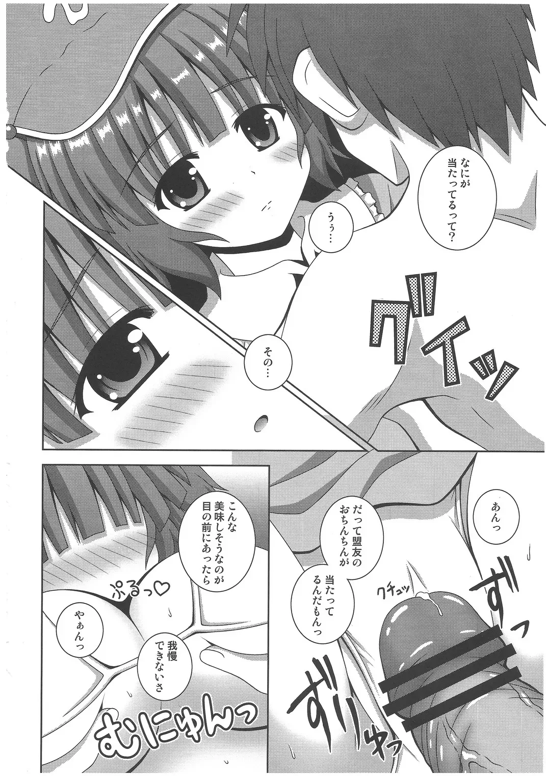 [Nagana Sayui] sweet water Fhentai - Page 15