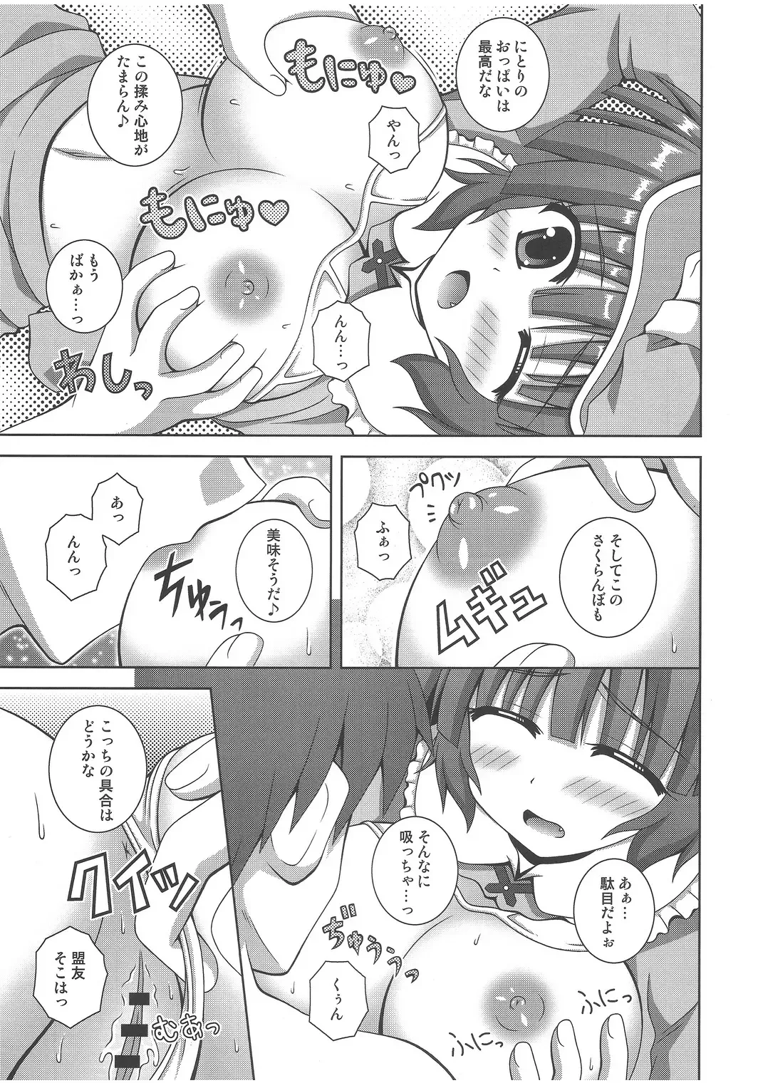 [Nagana Sayui] sweet water Fhentai - Page 16