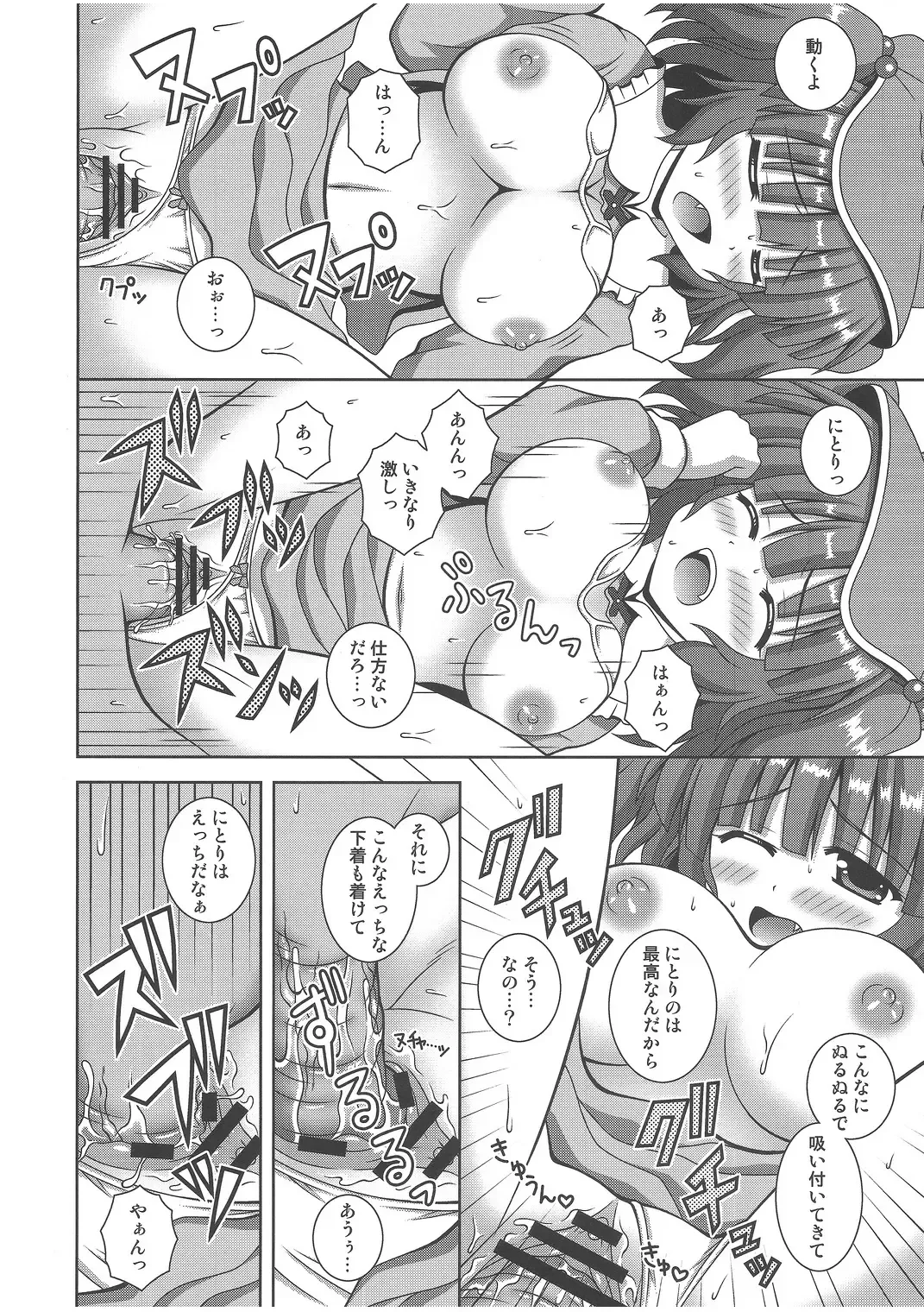 [Nagana Sayui] sweet water Fhentai - Page 21