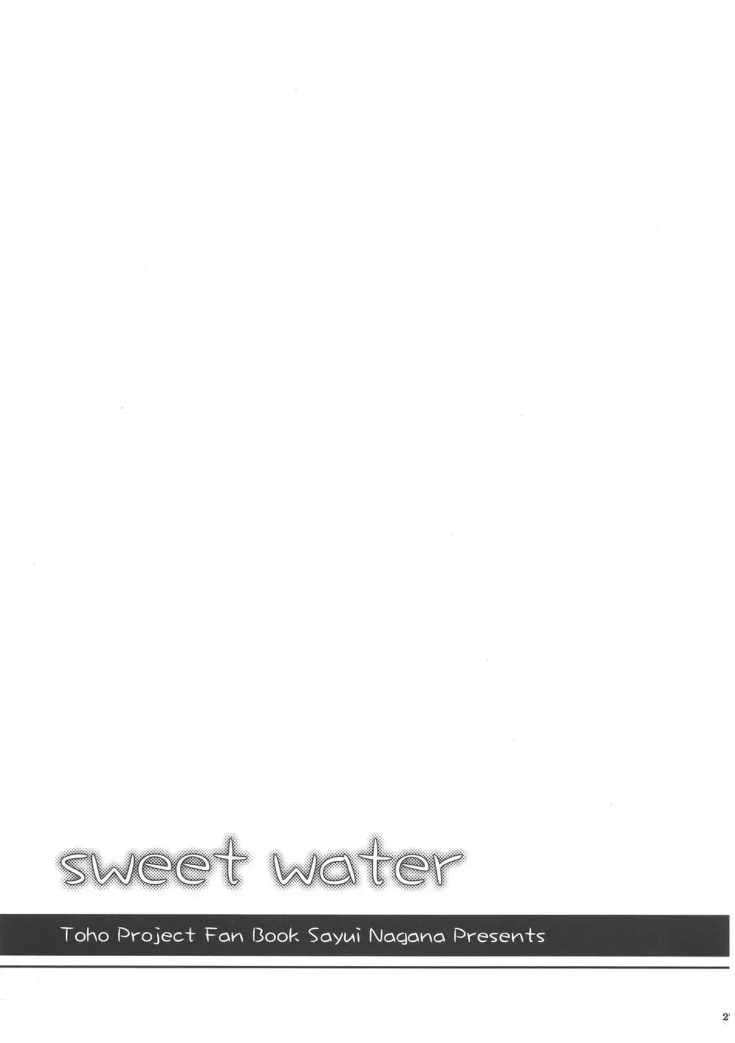 [Nagana Sayui] sweet water Fhentai - Page 26