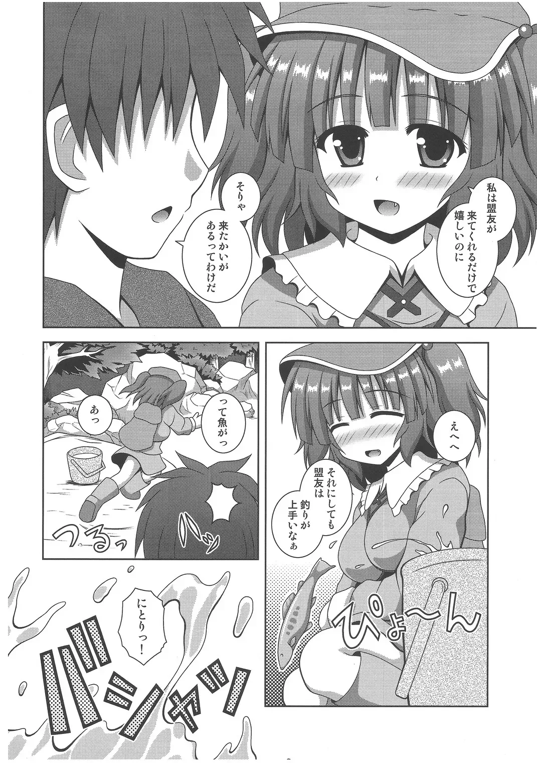 [Nagana Sayui] sweet water Fhentai - Page 5