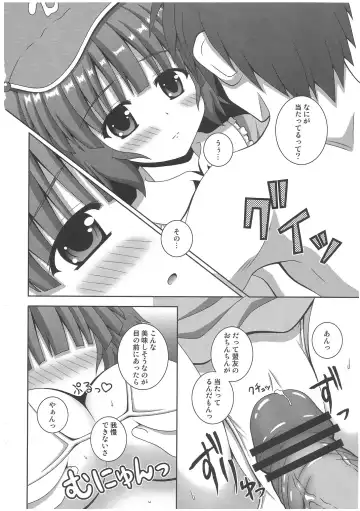 [Nagana Sayui] sweet water Fhentai - Page 15