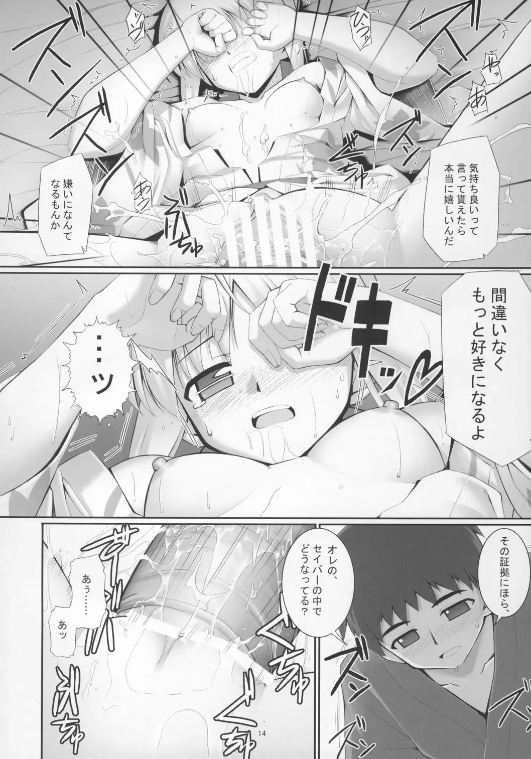 [Namonashi] RE 04 Fhentai - Page 13