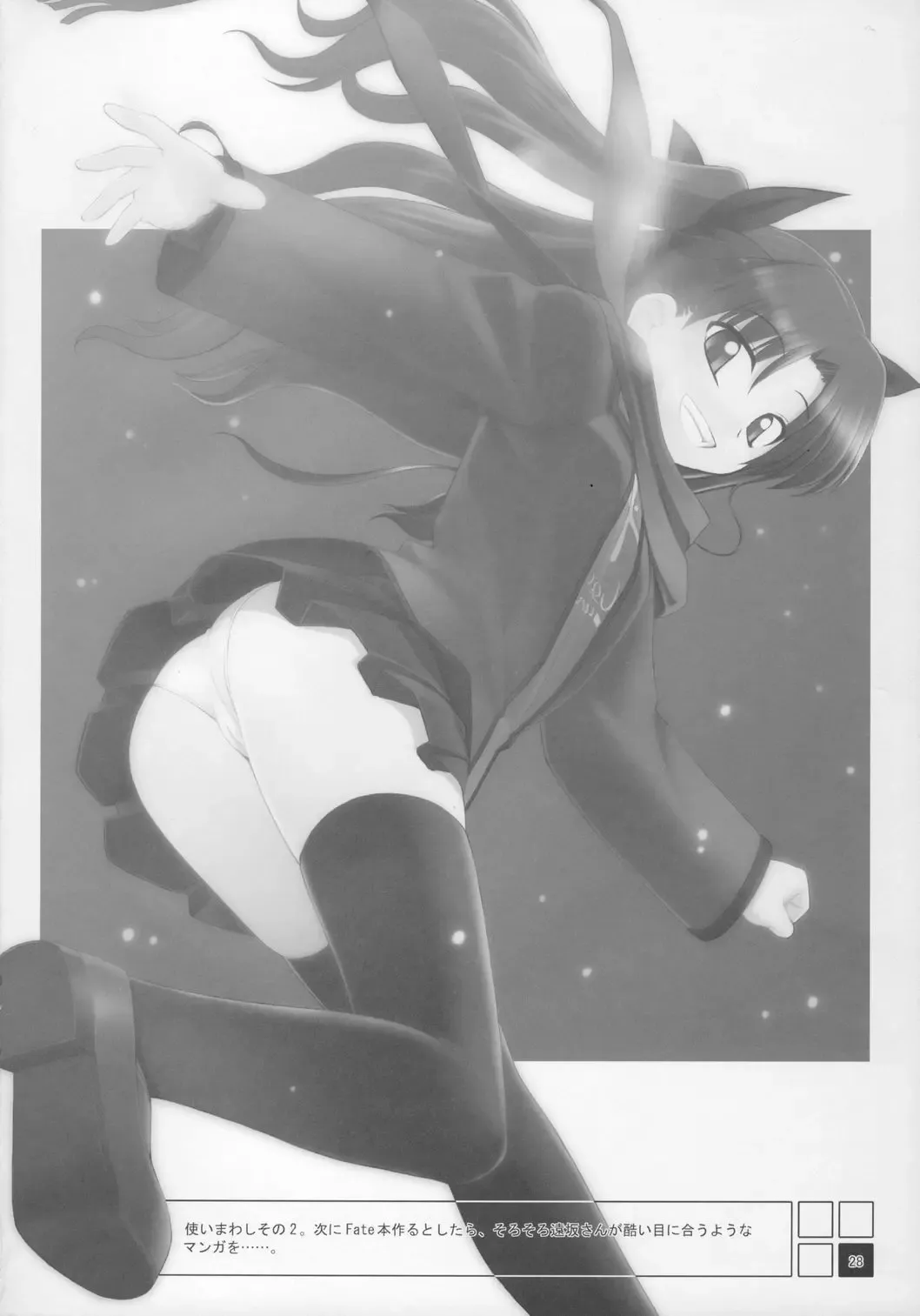 [Namonashi] RE 04 Fhentai - Page 27