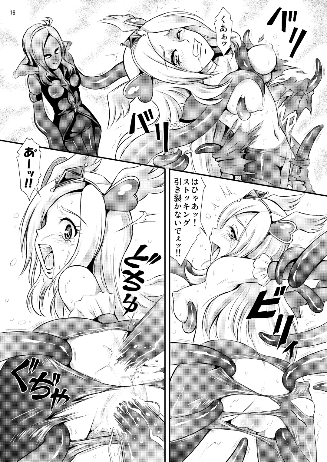 [Matsutaka Zon] PinePan no Kutsujoku Fhentai.net - Page 17