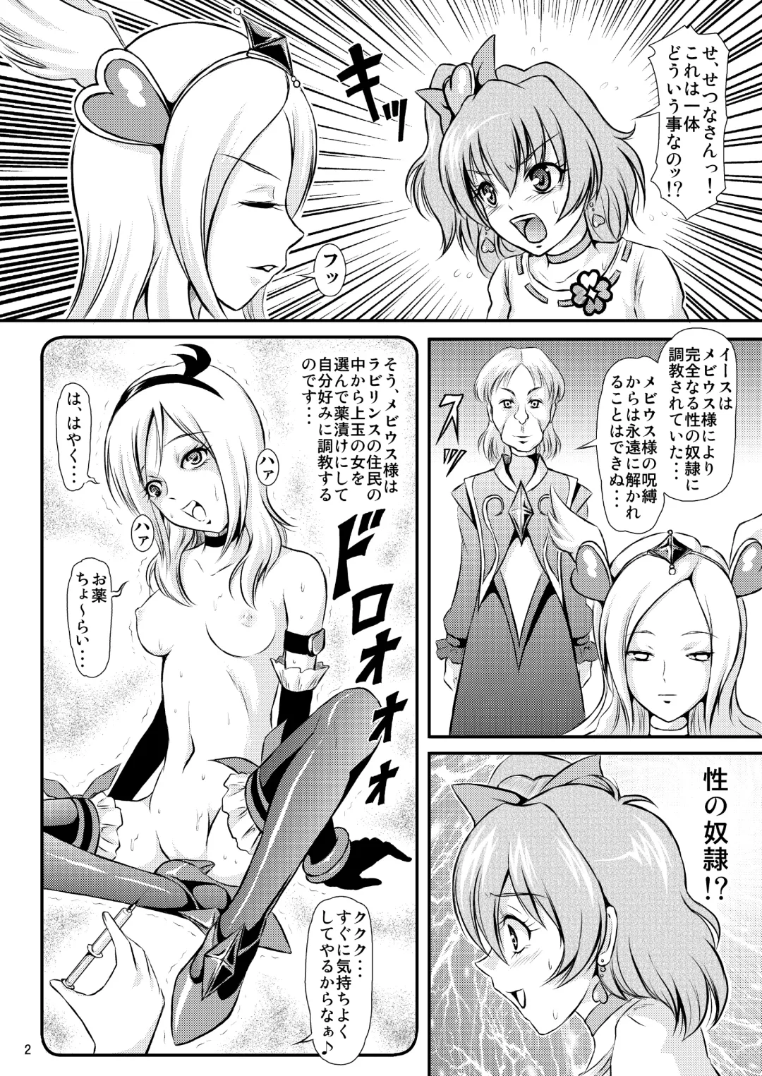 [Matsutaka Zon] PinePan no Kutsujoku Fhentai.net - Page 3