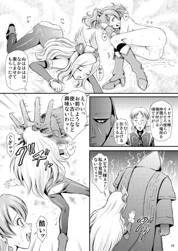 [Matsutaka Zon] PinePan no Kutsujoku Fhentai.net - Page 20