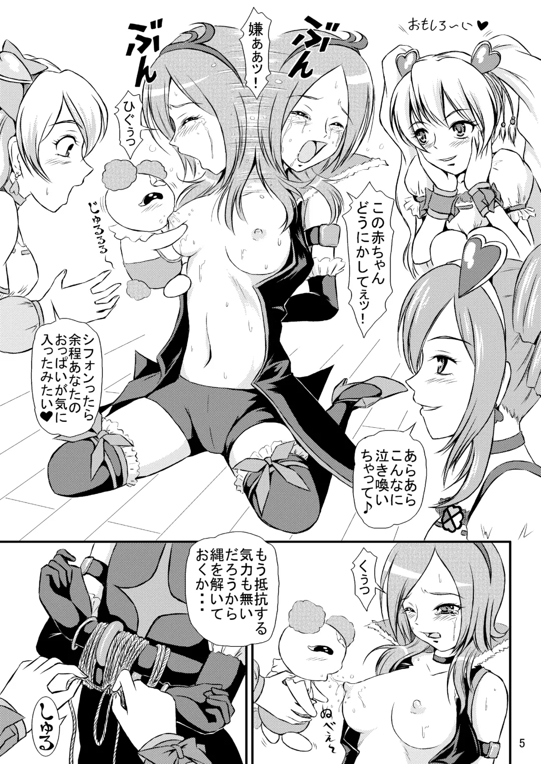 [Matsutaka Zon] Aijou Sannin Musume Fhentai - Page 6