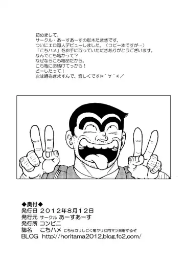 [Horiki Tamaki] Kochi Hame Fhentai - Page 10