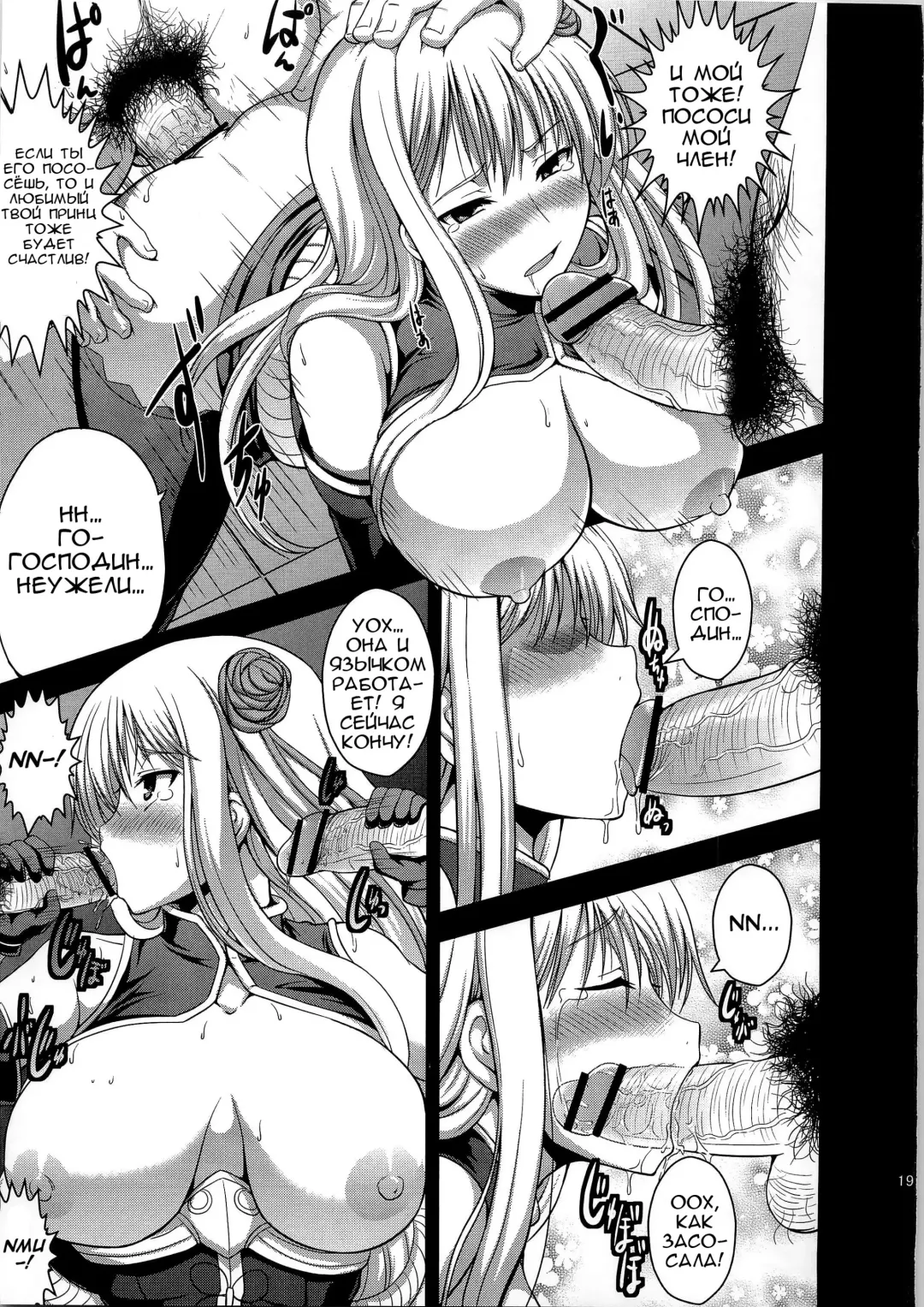 [Hamo] Injou Enki Selvaria Fhentai.net - Page 17