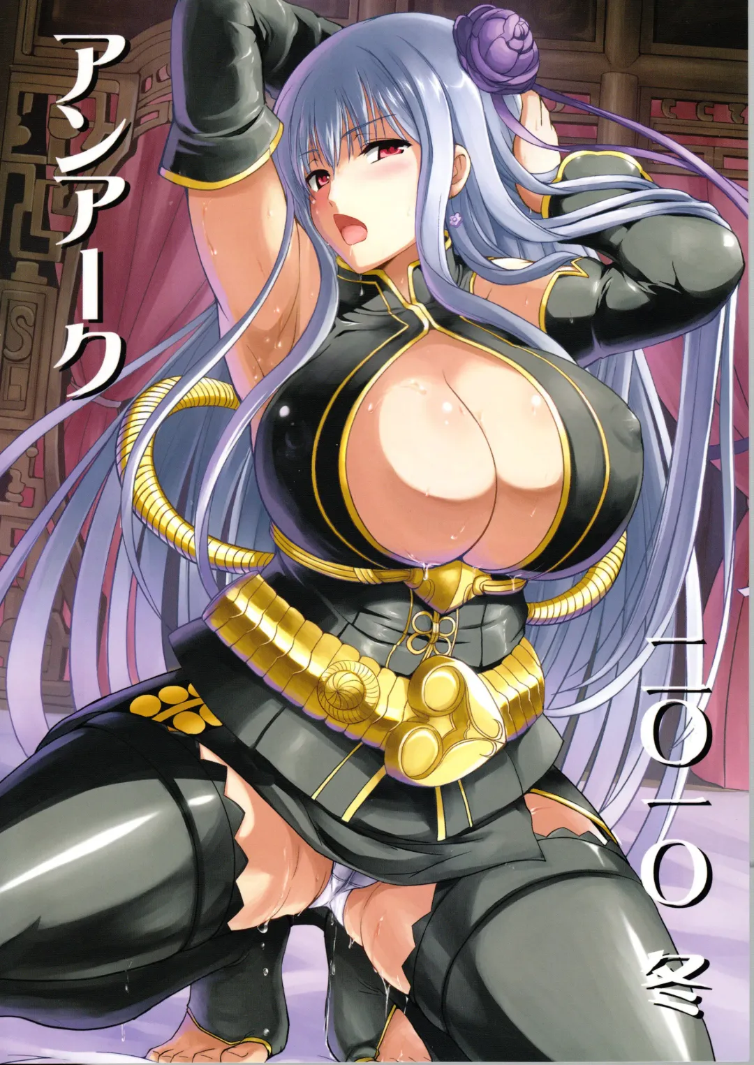 [Hamo] Injou Enki Selvaria Fhentai.net - Page 2