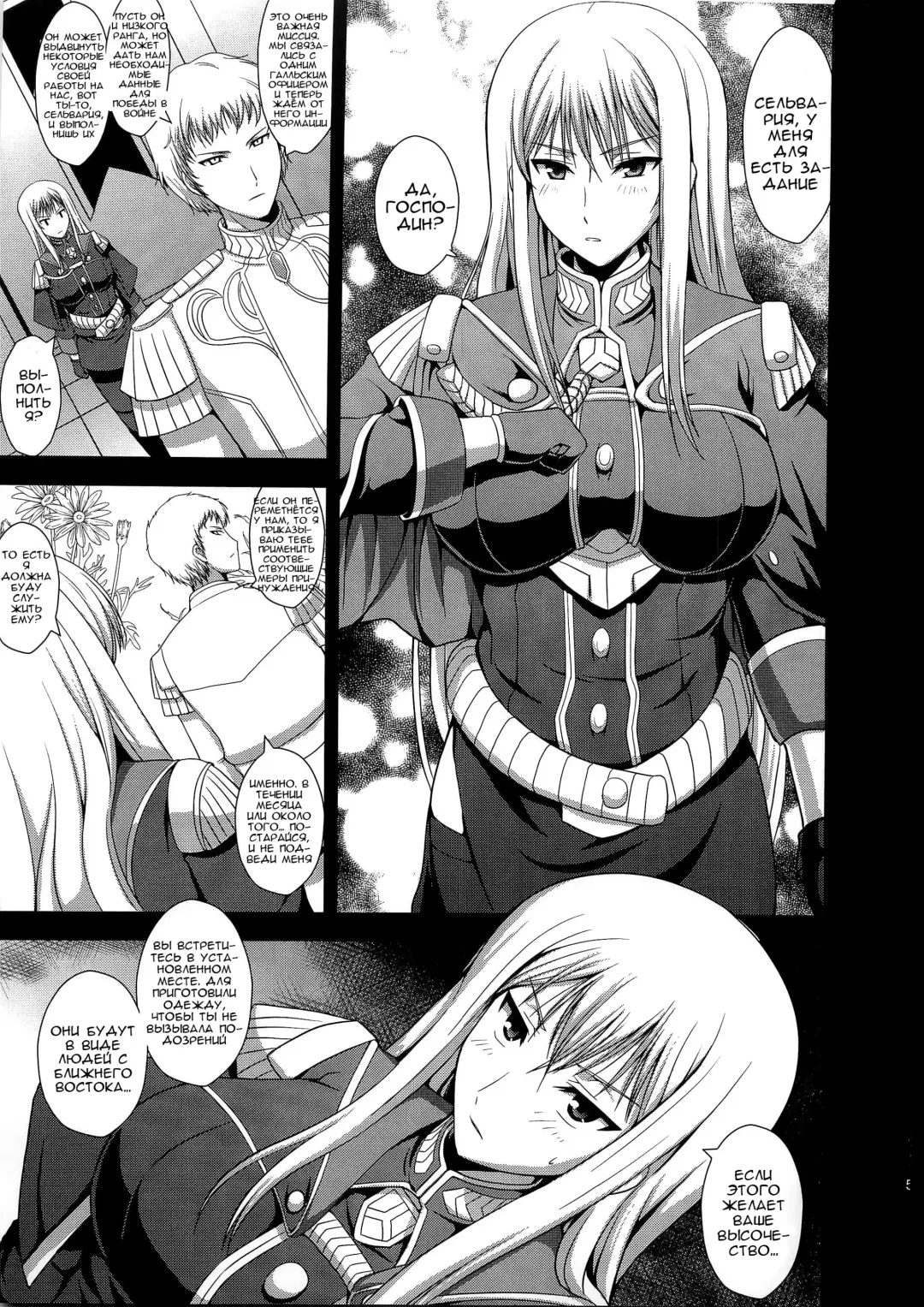 [Hamo] Injou Enki Selvaria Fhentai.net - Page 3