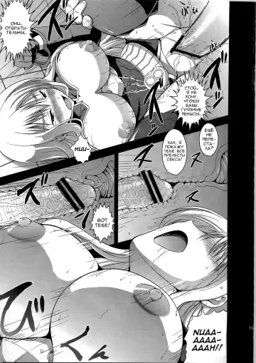 [Hamo] Injou Enki Selvaria Fhentai.net - Page 13