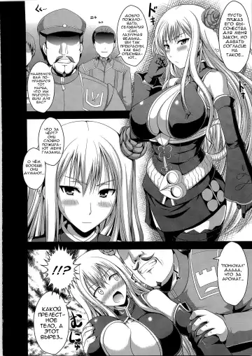 [Hamo] Injou Enki Selvaria Fhentai.net - Page 4