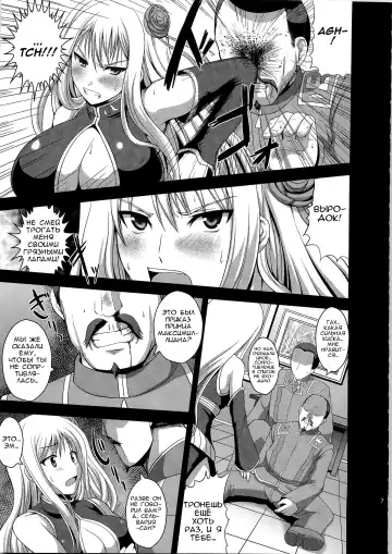 [Hamo] Injou Enki Selvaria Fhentai.net - Page 5