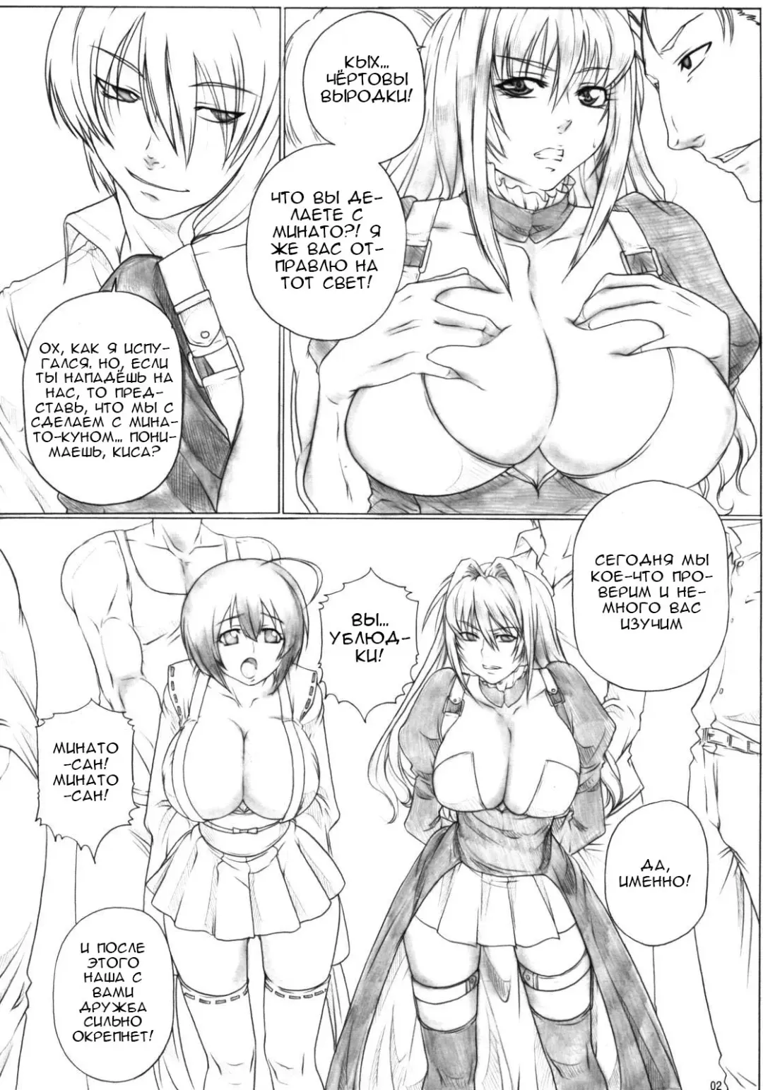 [Kutani] Angel's Stroke 27 Bakunyuu Bird Fhentai.net - Page 3