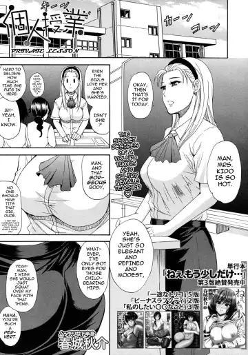 Read [Shunjou Shuusuke] Kojin Jugyou | Private Lesson - Fhentai.net