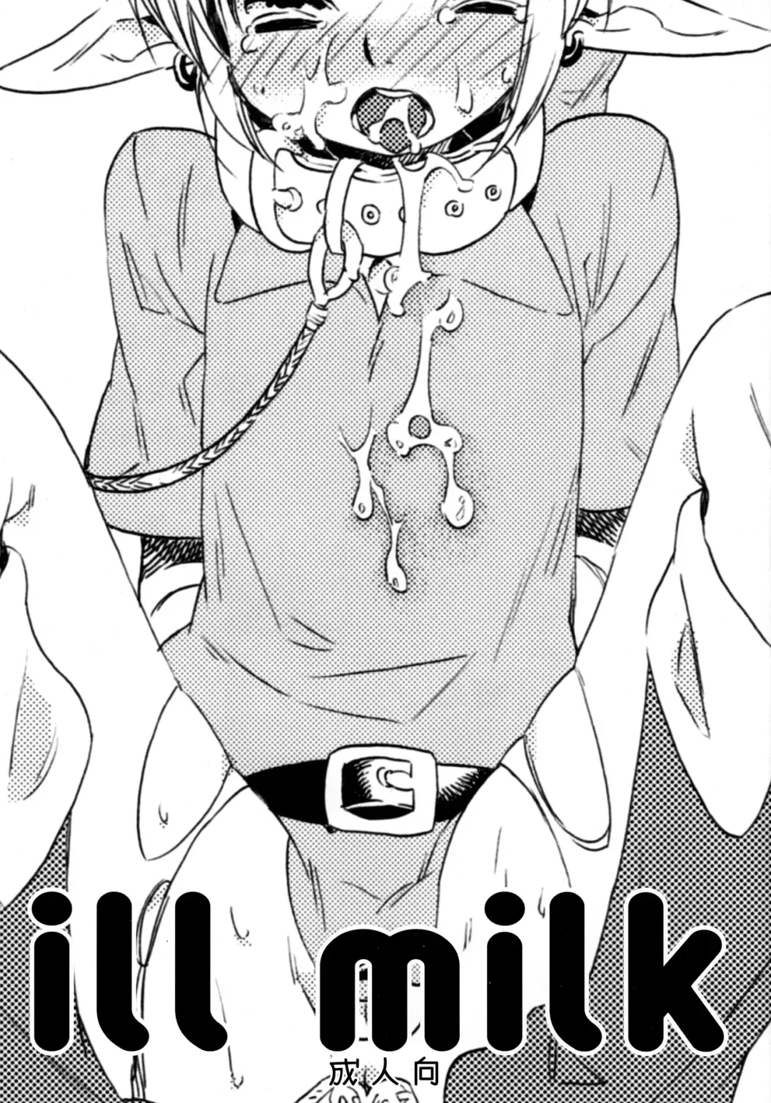 [Kosuzu] ill milk Fhentai - Page 1