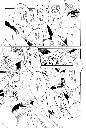 [Kosuzu] ill milk Fhentai - Page 5