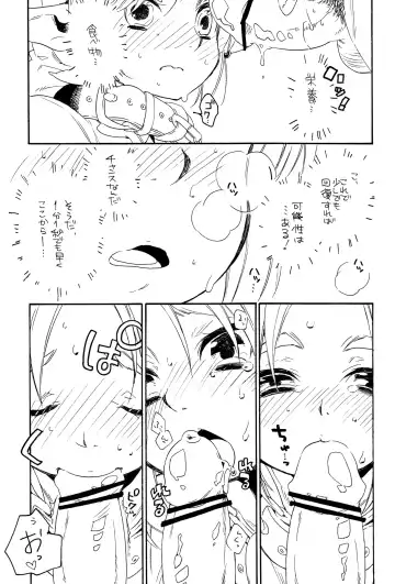 [Kosuzu] ill milk Fhentai - Page 8