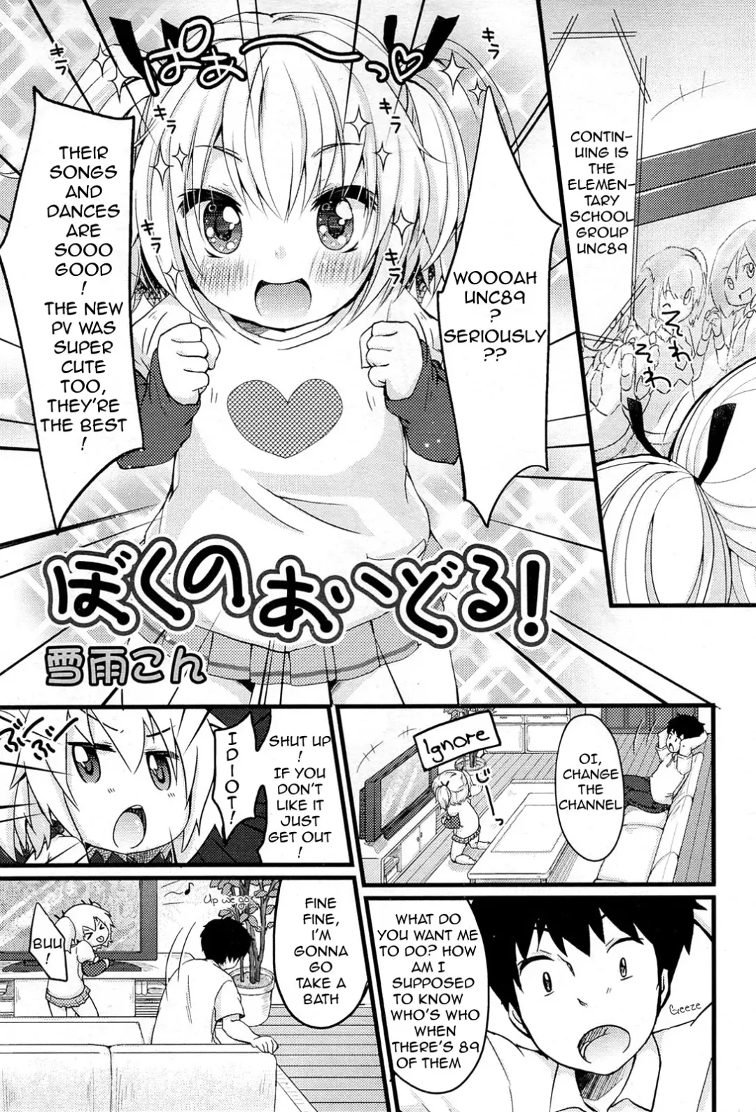 [Yukiu Con] Boku no Idol! | My Idol! Fhentai - Page 1