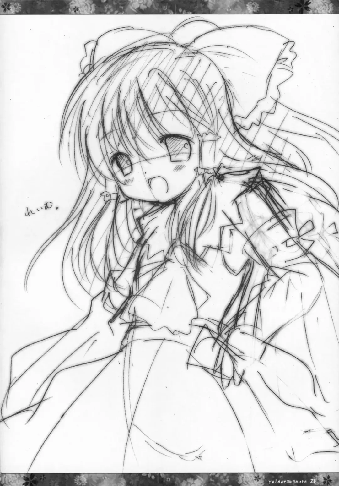 [Natsume Eri] Yoi no Tawamure Fhentai - Page 25