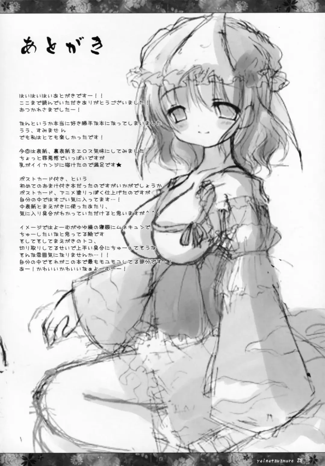 [Natsume Eri] Yoi no Tawamure Fhentai - Page 29