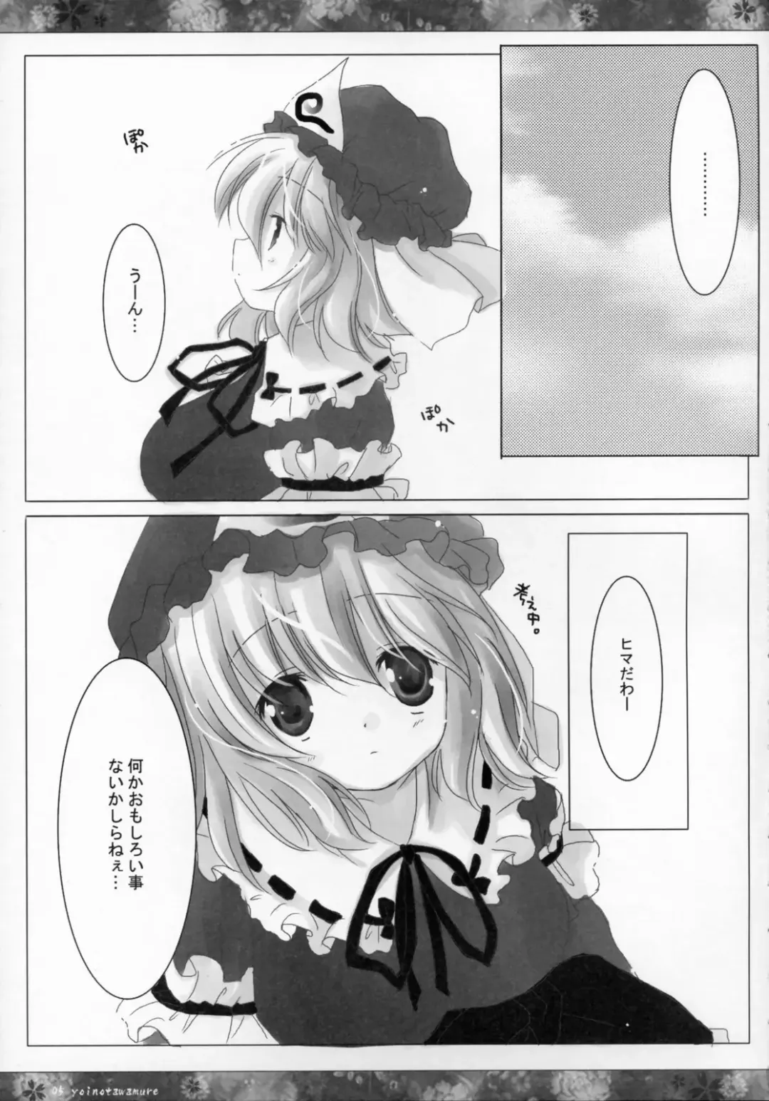 [Natsume Eri] Yoi no Tawamure Fhentai - Page 4