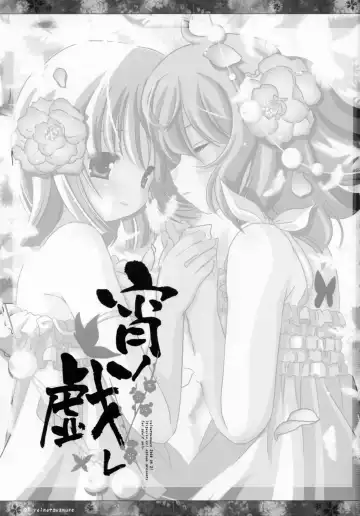 [Natsume Eri] Yoi no Tawamure Fhentai - Page 2