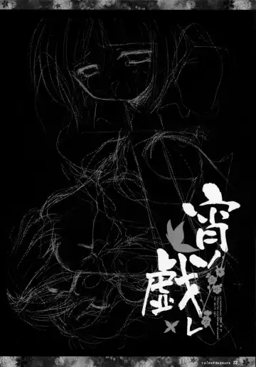 [Natsume Eri] Yoi no Tawamure Fhentai - Page 21