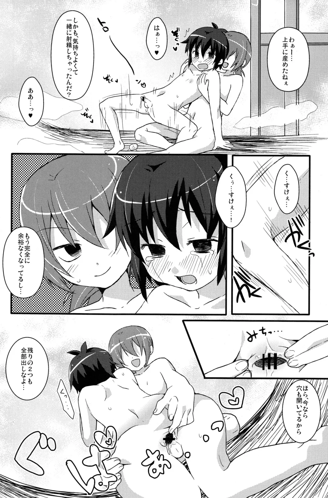 [Futaba841] Hantama Fhentai.net - Page 12