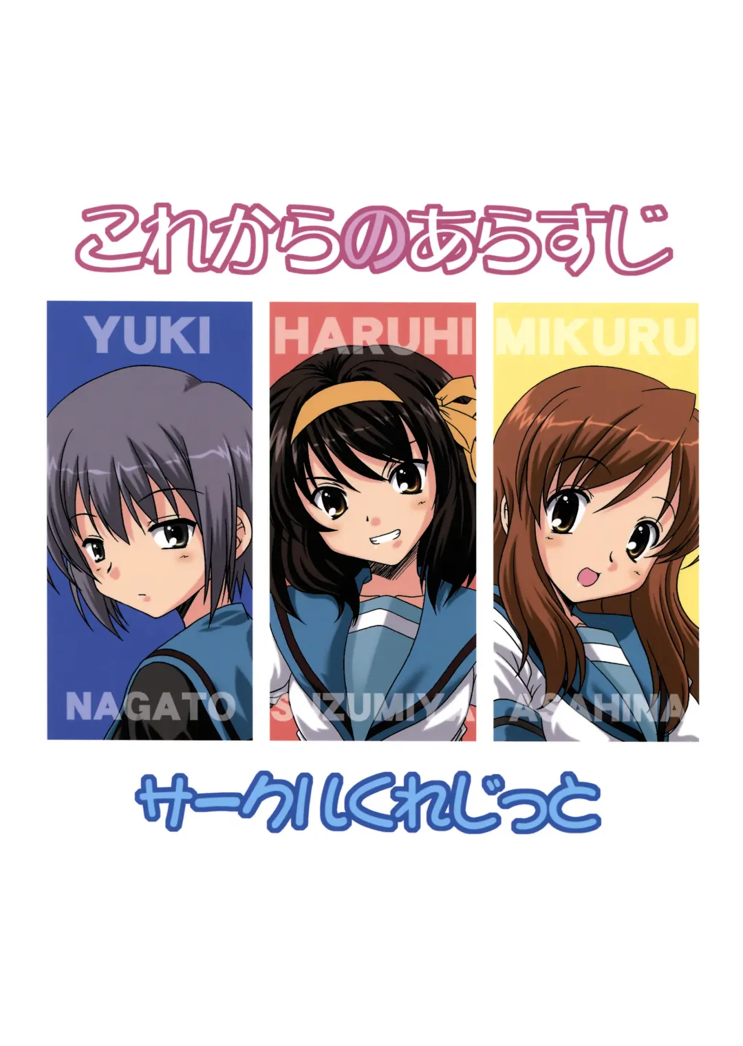 [Akikan] Me ni Mieru Mousou Fhentai - Page 17