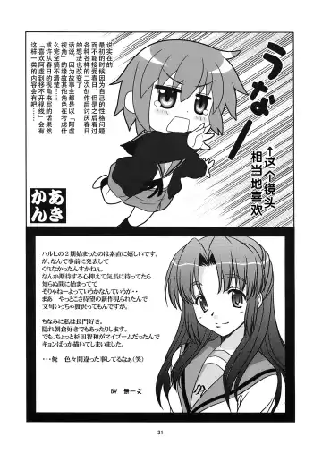 [Akikan] Me ni Mieru Mousou Fhentai - Page 16