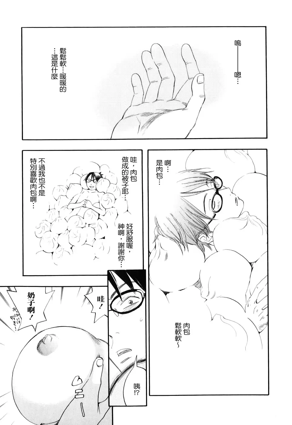 [Yonekura Kengo] Warau Kangofu Shokai Genteiban Fhentai - Page 102