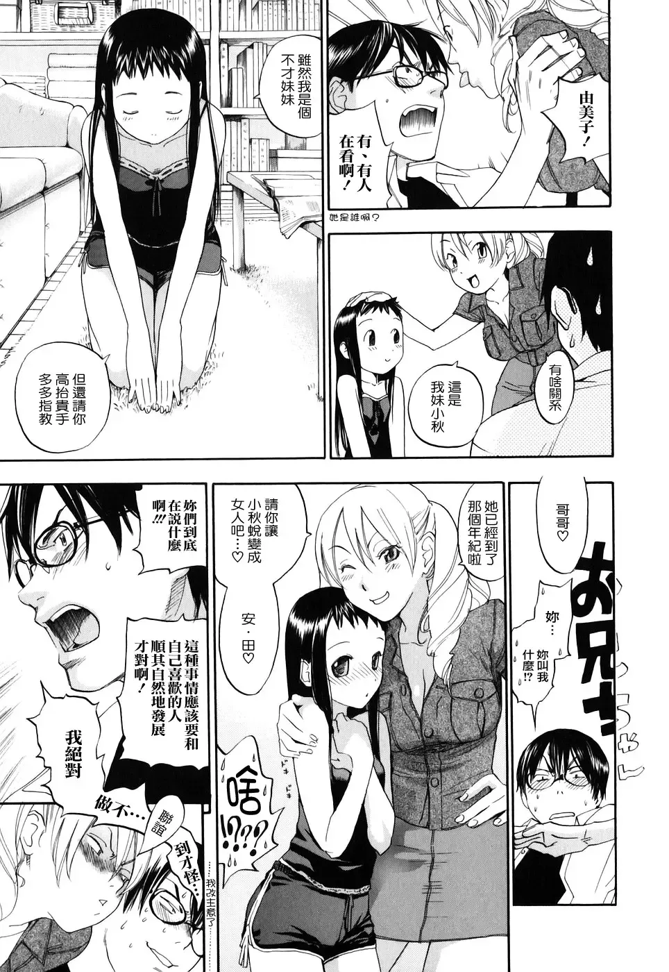 [Yonekura Kengo] Warau Kangofu Shokai Genteiban Fhentai - Page 106