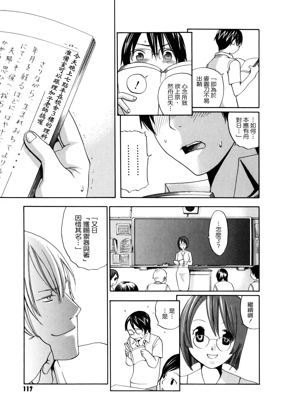 [Yonekura Kengo] Warau Kangofu Shokai Genteiban Fhentai - Page 126