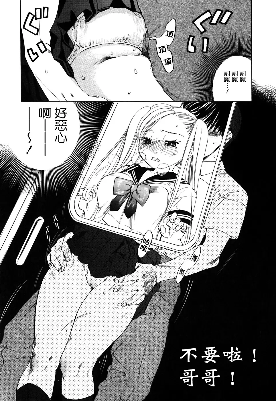 [Yonekura Kengo] Warau Kangofu Shokai Genteiban Fhentai - Page 143