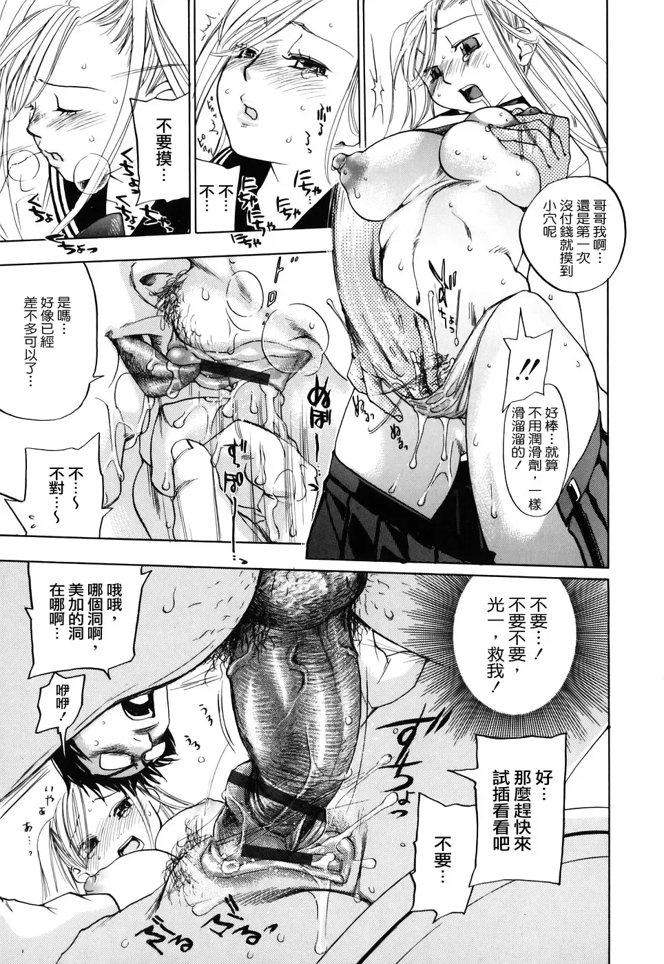 [Yonekura Kengo] Warau Kangofu Shokai Genteiban Fhentai - Page 156