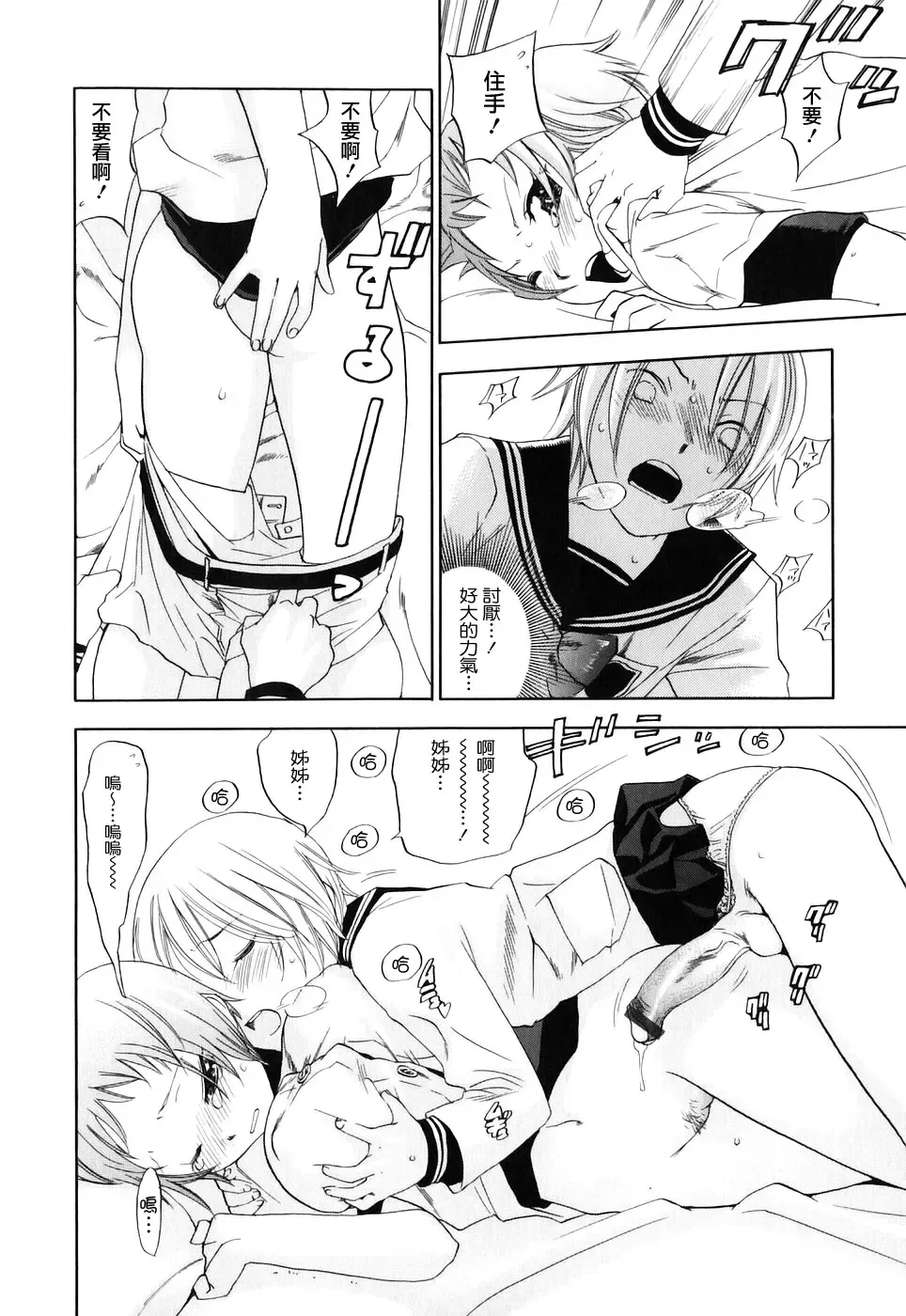 [Yonekura Kengo] Warau Kangofu Shokai Genteiban Fhentai - Page 177