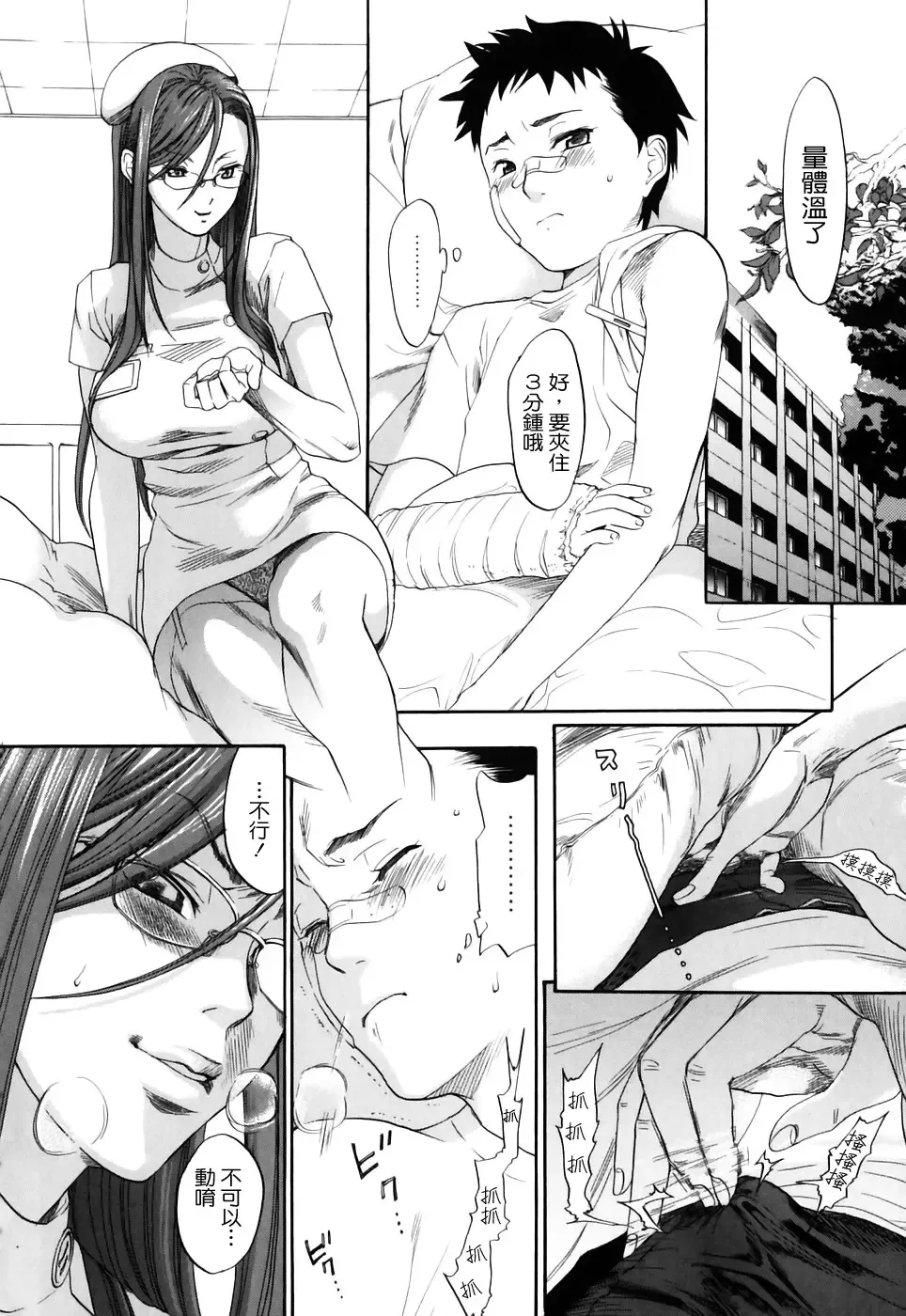 [Yonekura Kengo] Warau Kangofu Shokai Genteiban Fhentai - Page 20