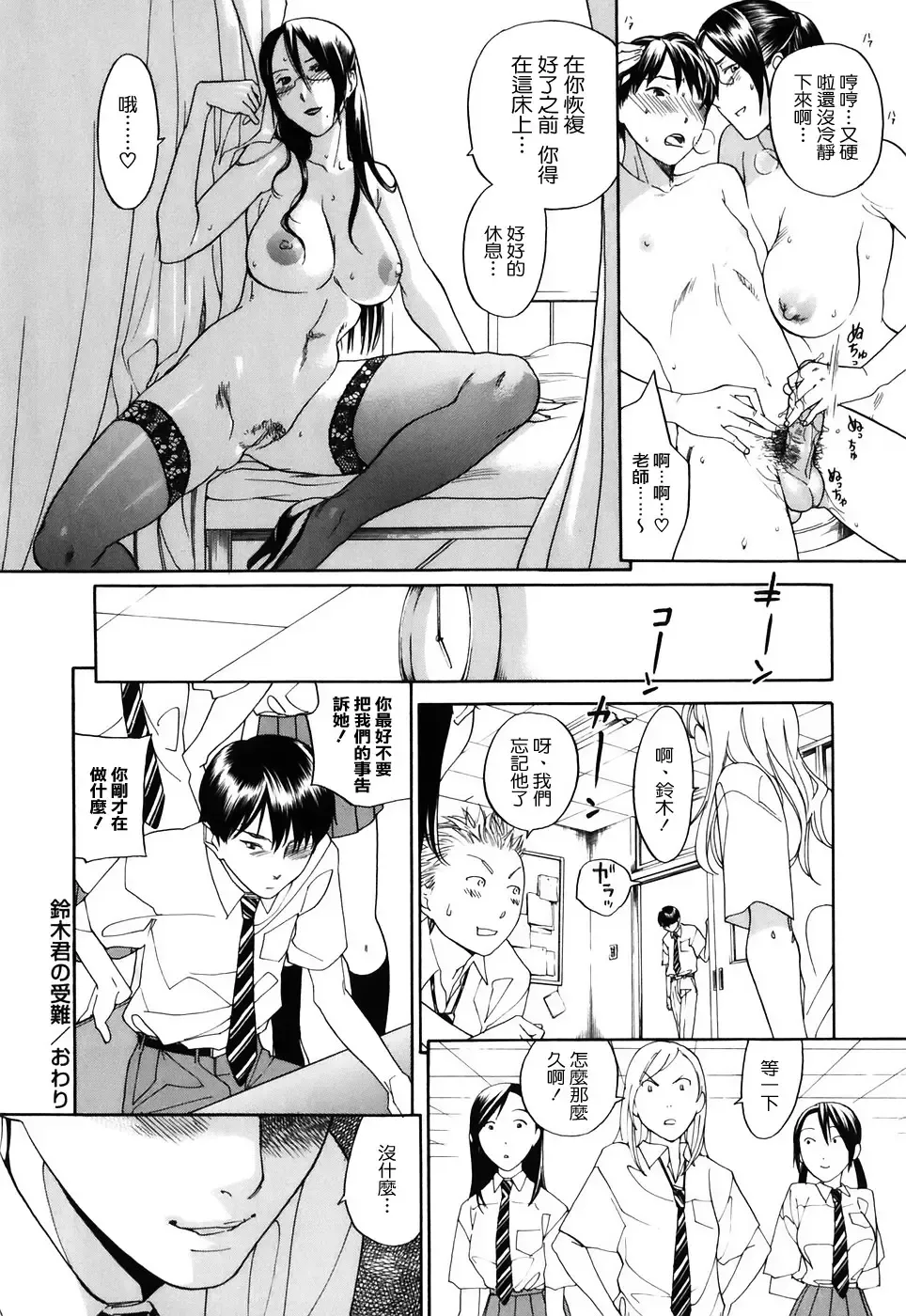 [Yonekura Kengo] Warau Kangofu Shokai Genteiban Fhentai - Page 223