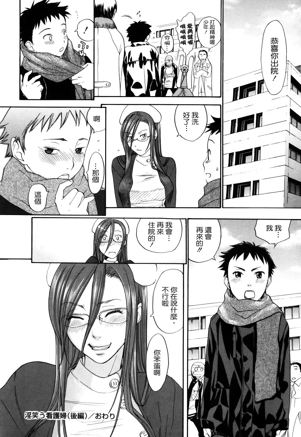 [Yonekura Kengo] Warau Kangofu Shokai Genteiban Fhentai - Page 57