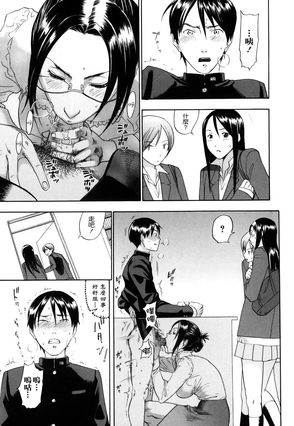 [Yonekura Kengo] Warau Kangofu Shokai Genteiban Fhentai - Page 60