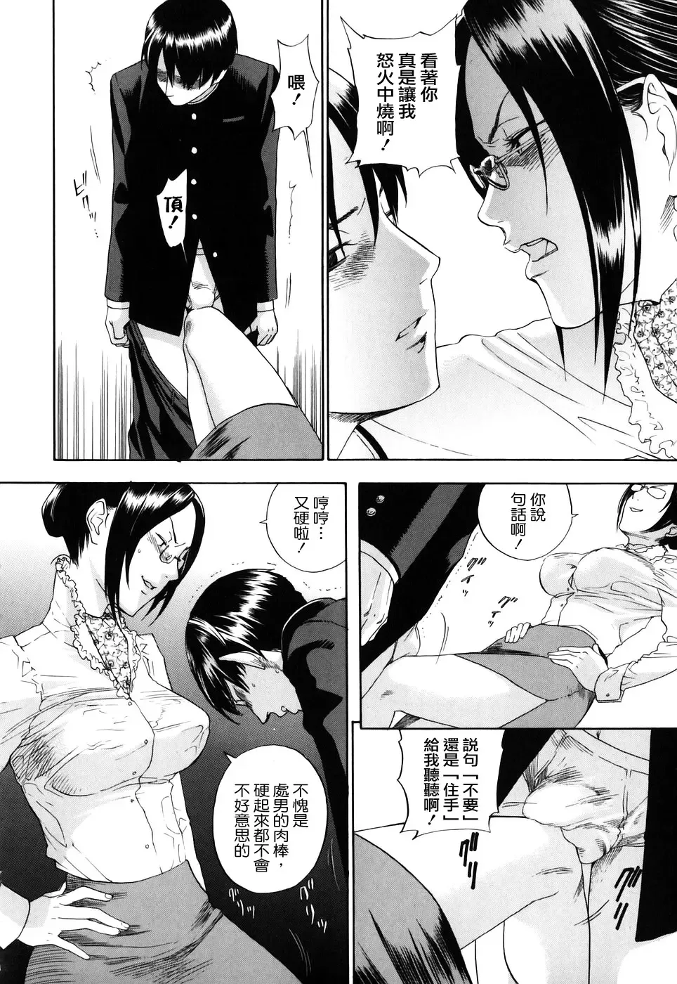 [Yonekura Kengo] Warau Kangofu Shokai Genteiban Fhentai - Page 63