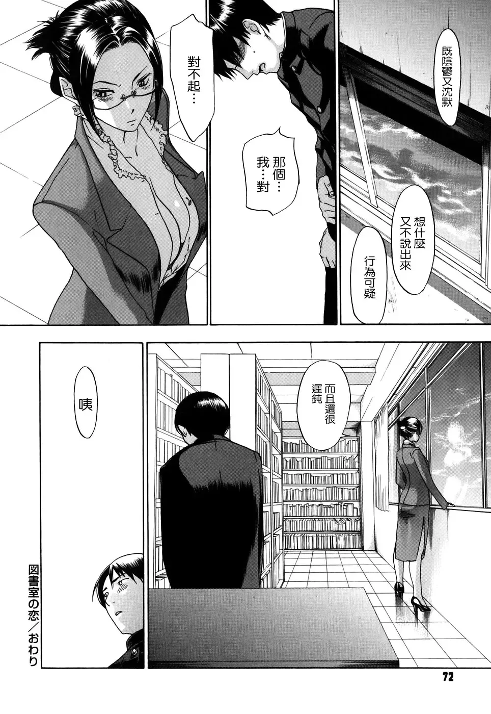 [Yonekura Kengo] Warau Kangofu Shokai Genteiban Fhentai - Page 81