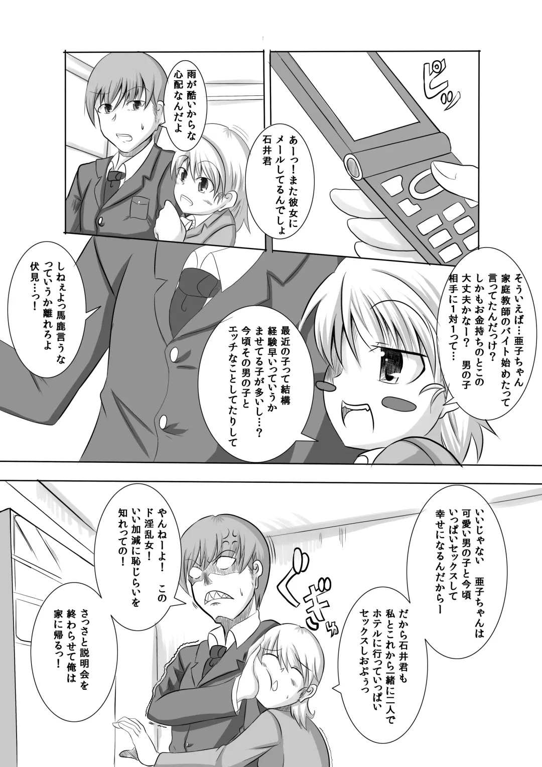 [Nagi Haruka] Kano Shota 1 Fhentai - Page 12