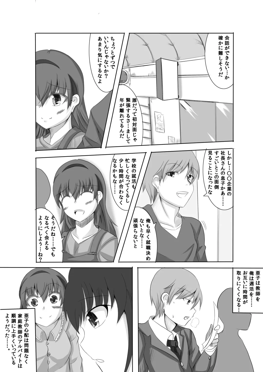 [Nagi Haruka] Kano Shota 1 Fhentai - Page 7