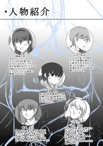 [Nagi Haruka] Kano Shota 1 Fhentai - Page 2