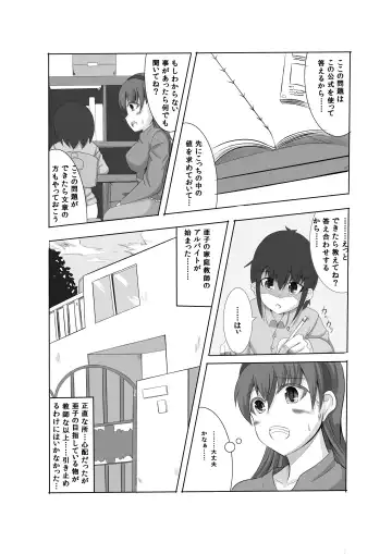 [Nagi Haruka] Kano Shota 1 Fhentai - Page 6